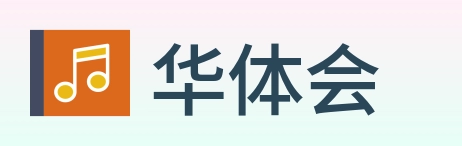 华体会 logo